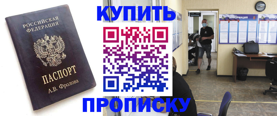 временная регистрация законно в Мелеузе