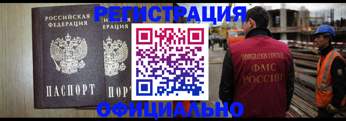 прописка для кредита в Мелеузе